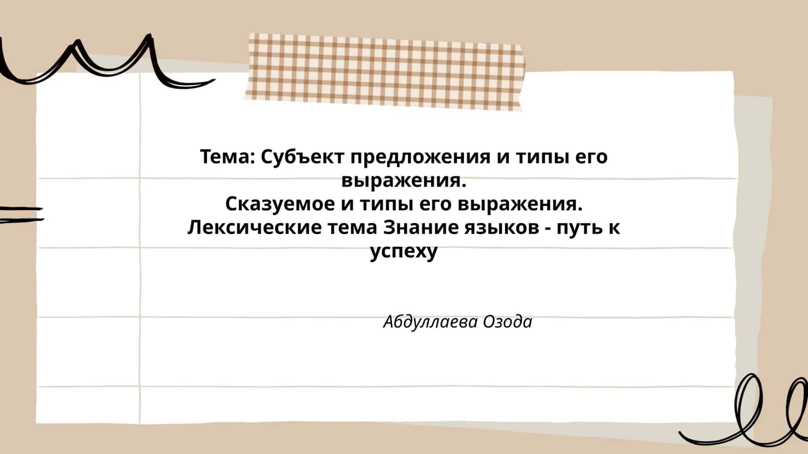 Знание языков - путь к успеху