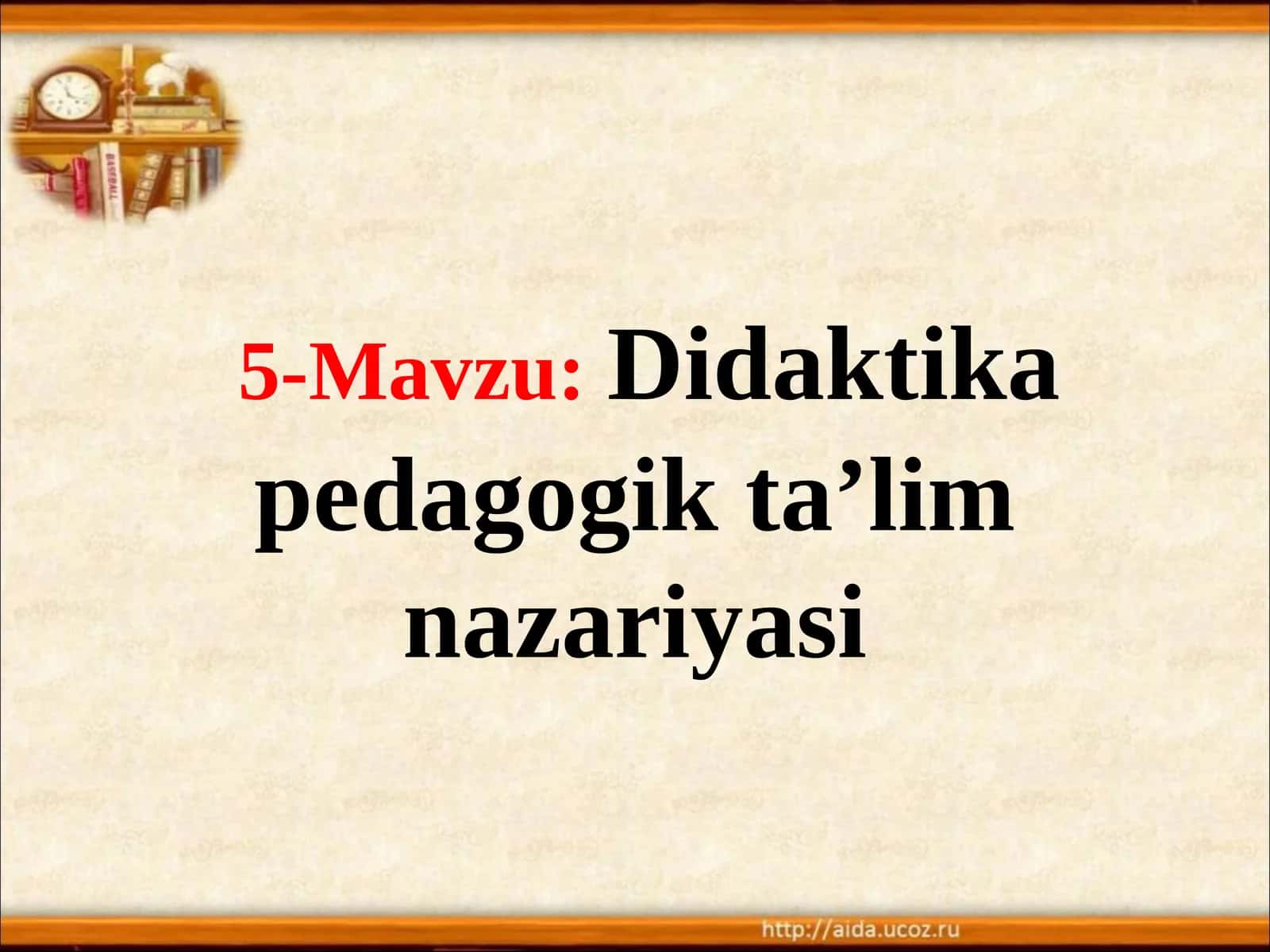 Didaktika pedagogikta’lim nazariyasi
