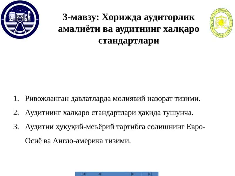 Халқаро стандартлари