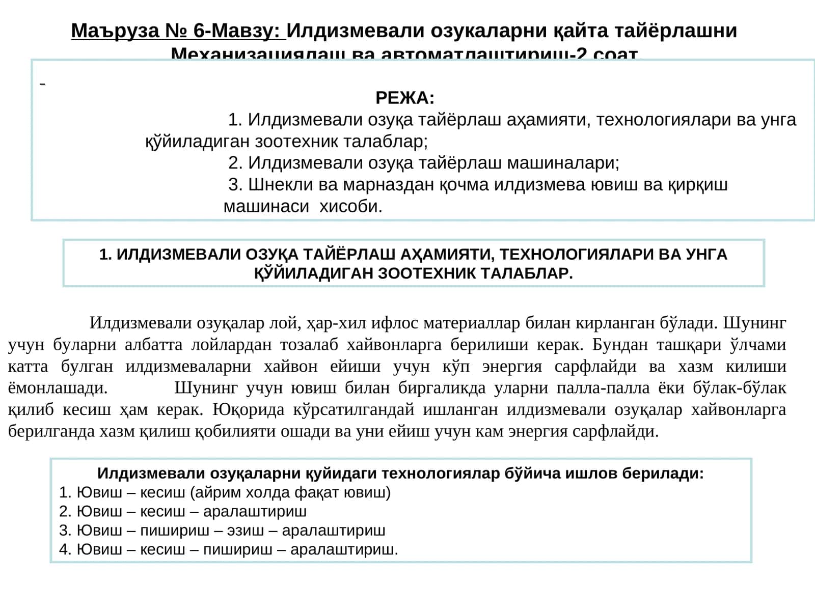 Илдизмевали озукаларни қайта тайёрлашни Механизациялаш ва автоматлаштириш