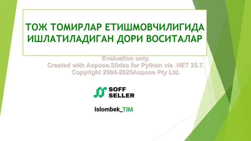 ТОЖ ТОМИРЛАР ЕТИШМОВЧИЛИГИДА ИШЛАТИЛАДИГАН ДОРИ ВОСИТАЛАР
