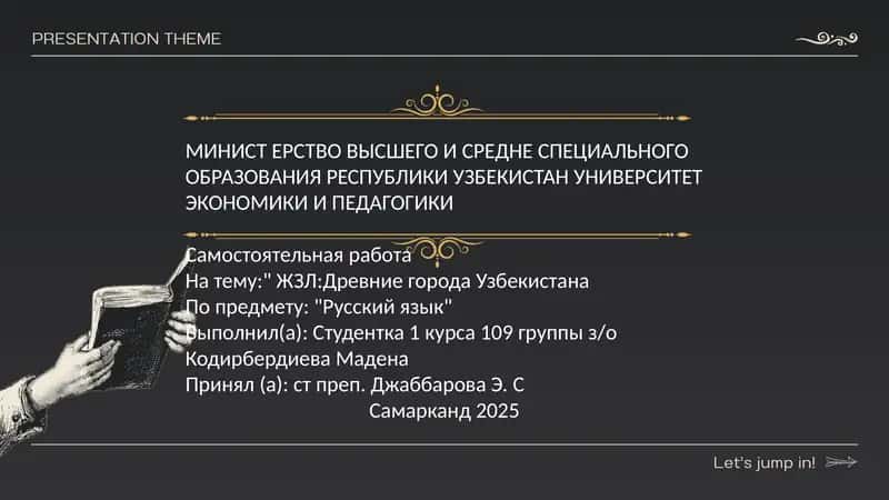 Древние города Узбекистана
