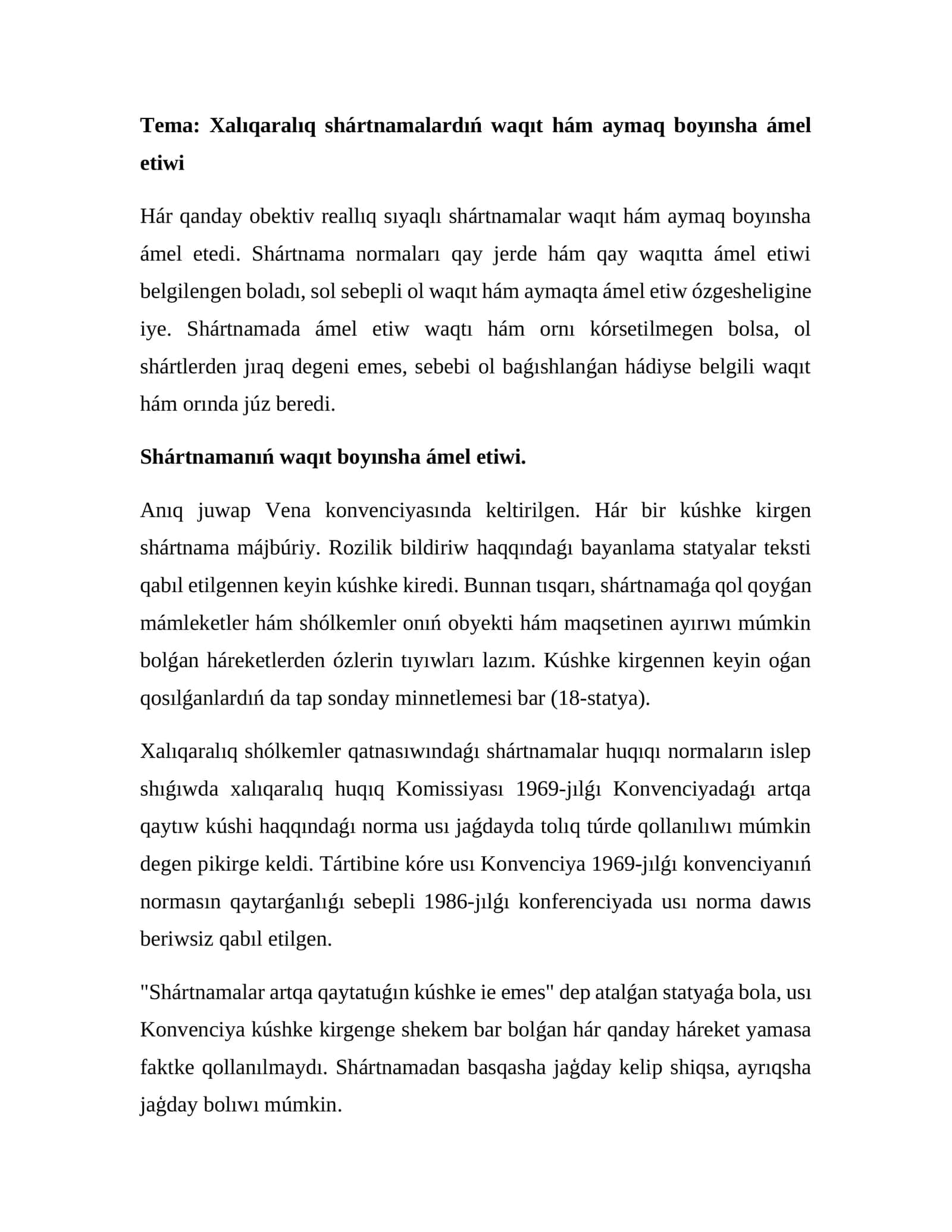 Xalıqaralıq shártnamalardıń waqıt hám aymaq boyınsha ámel etiwi