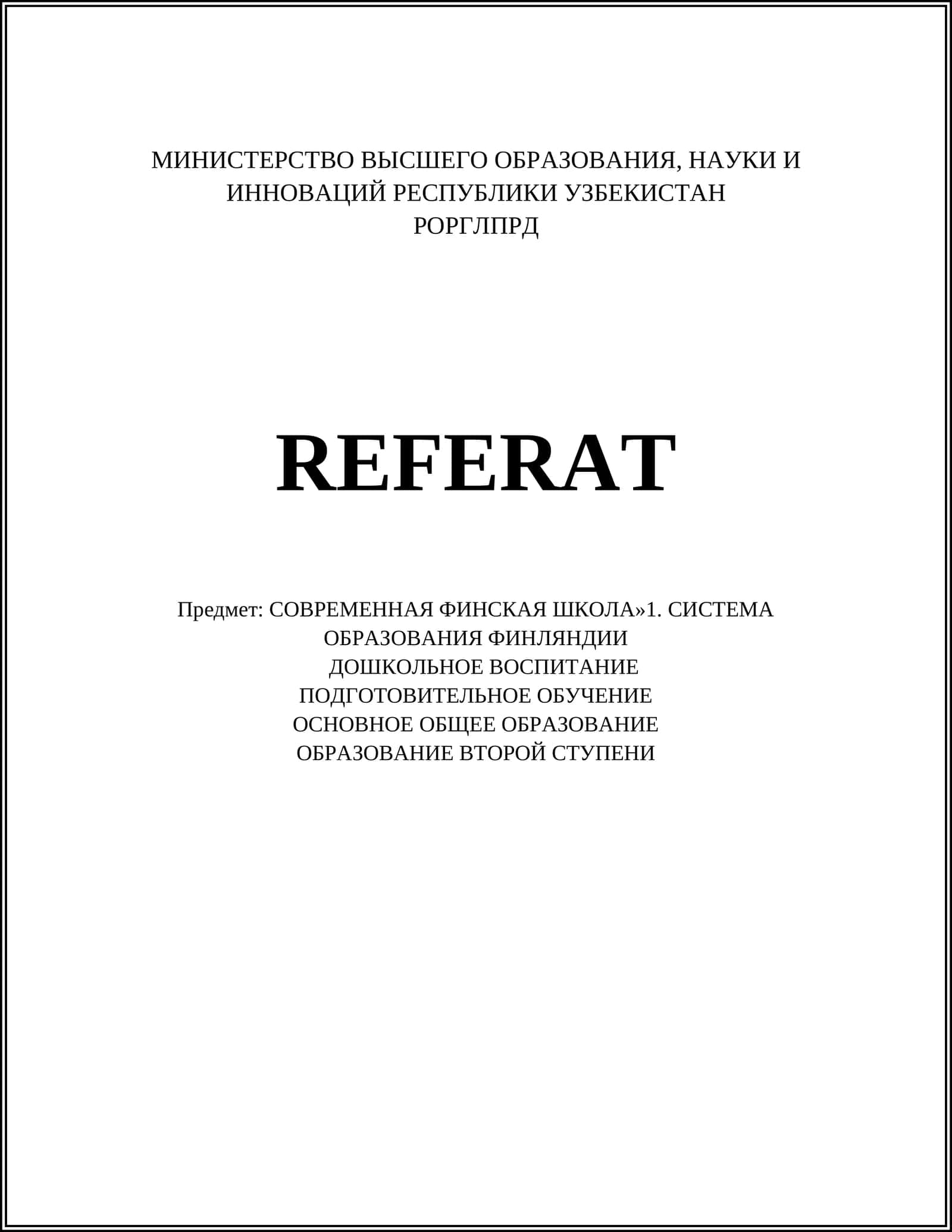 СОВРЕМЕННАЯ ФИНСКАЯ ШКОЛА»