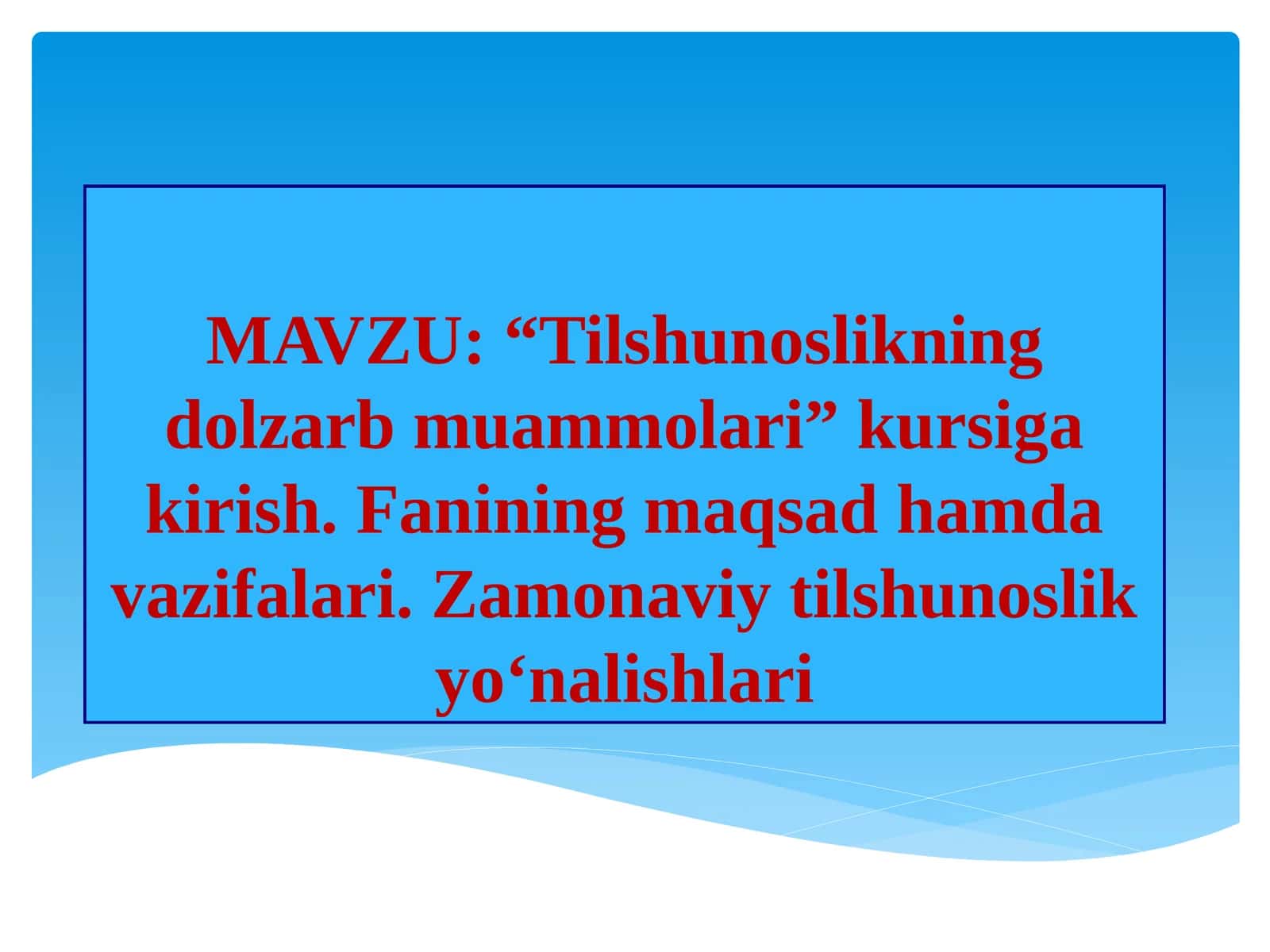 Tilshunoslikning dolzarb muammolari