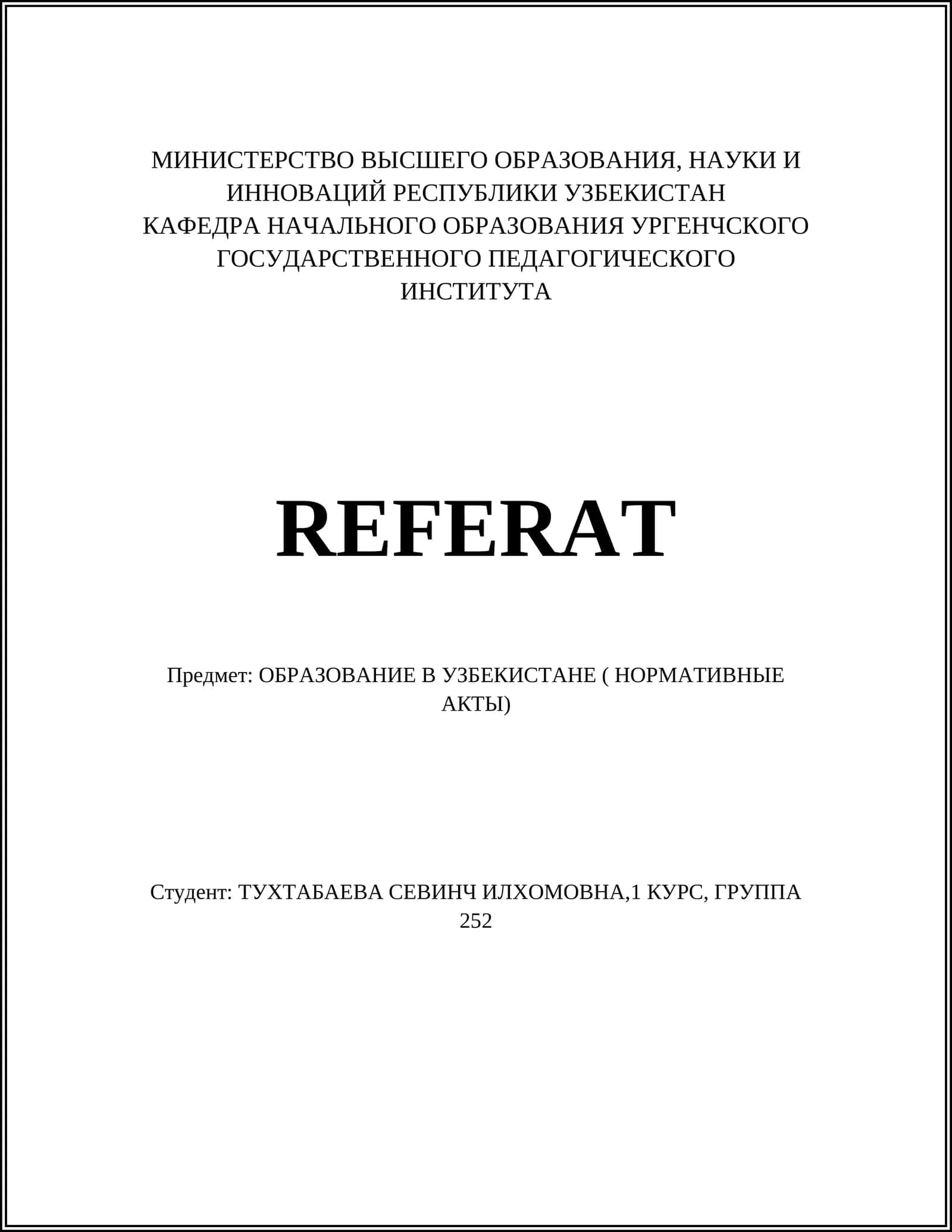 ОБРАЗОВАНИЕ В УЗБЕКИСТАНЕ ( НОРМАТИВНЫЕ АКТЫ)