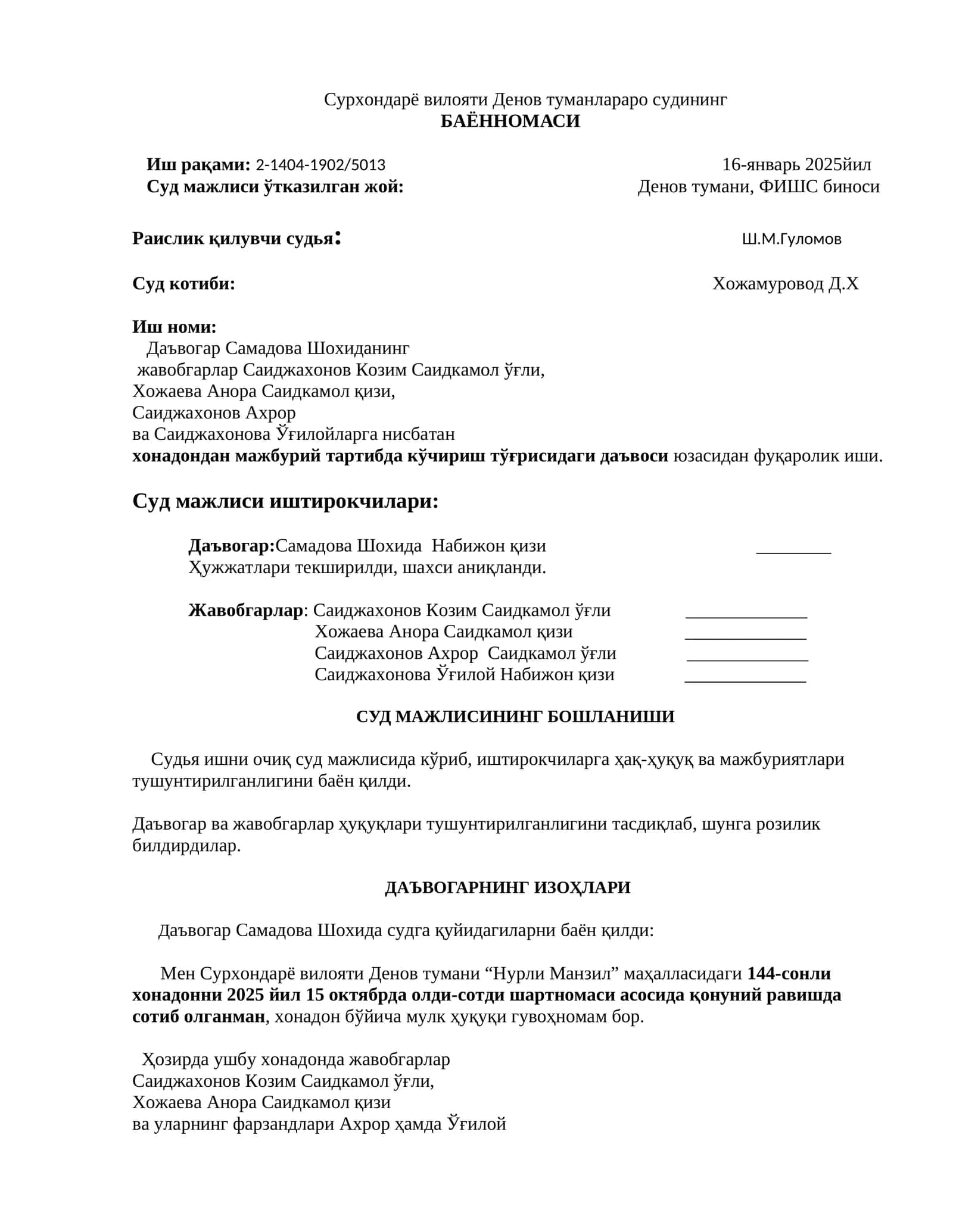 Сурхондарё вилояти Денов тумани