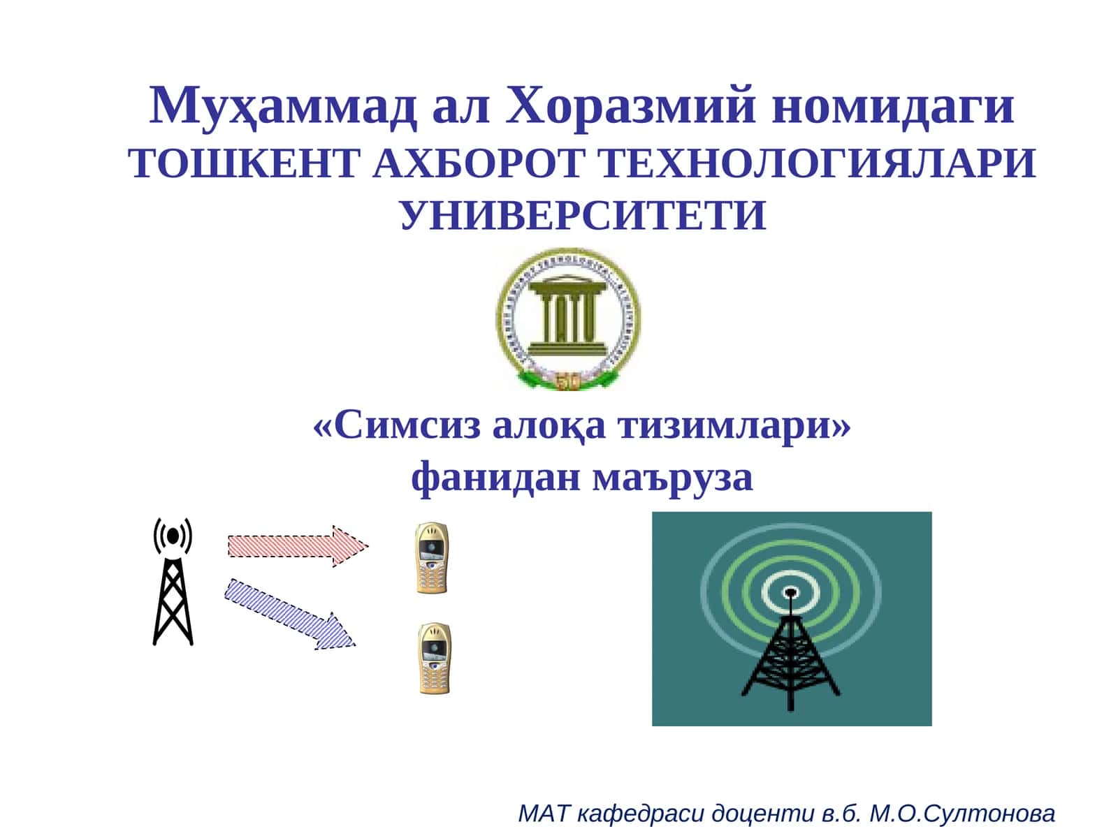 Симсиз алоқа тизимлари