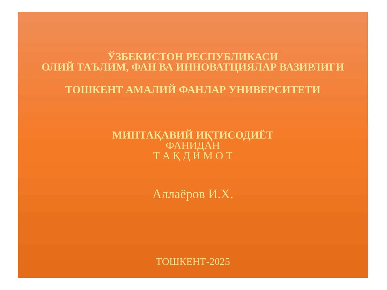 Ишлаб чиқариш кучларини жойлаштириш бўйича назариялар