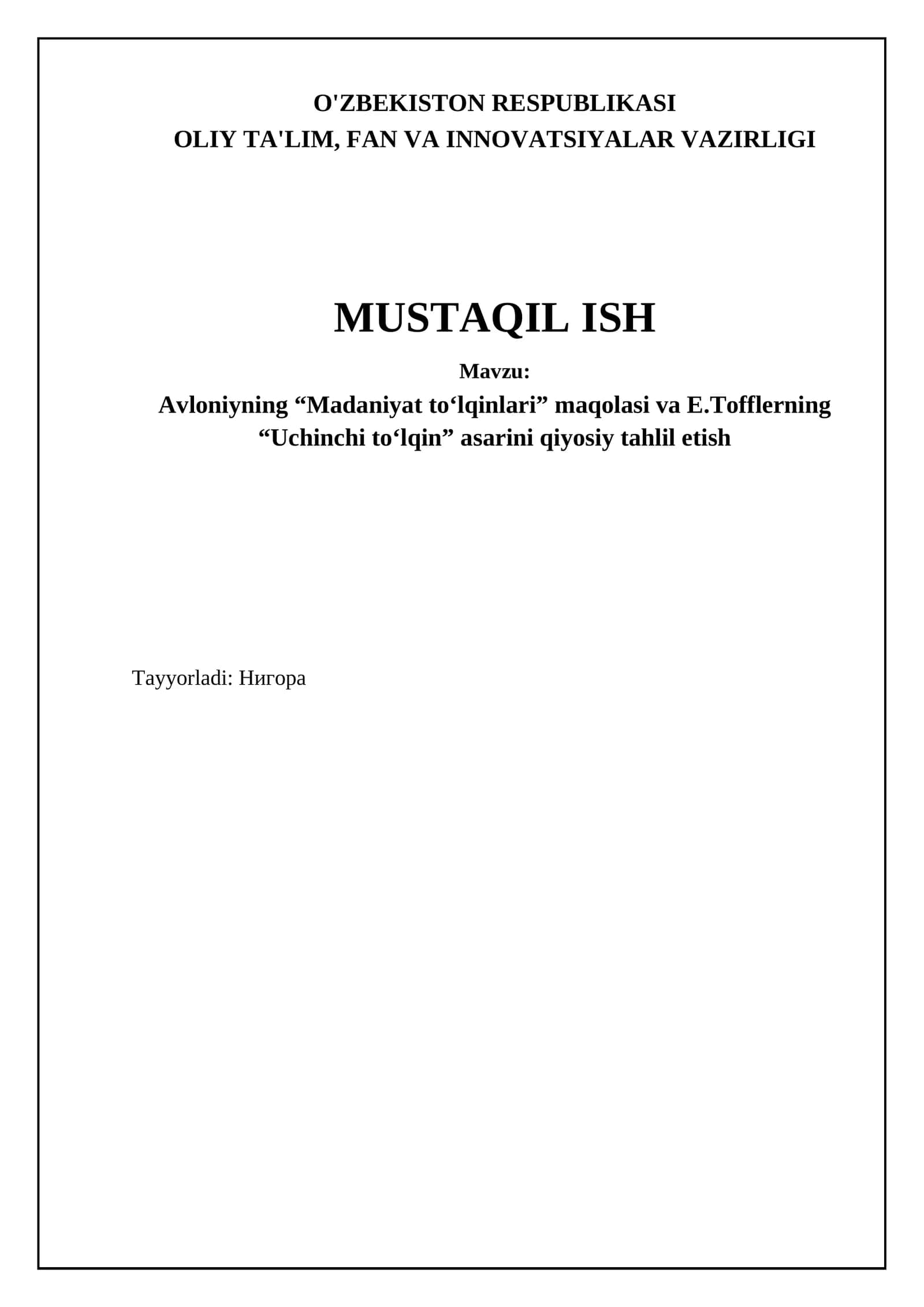 Avloniyning “Madaniyat to‘lqinlari” maqolasi va E.Tofflerning “Uchinchi to‘lqin” asarini qiyosiy tahlil etish