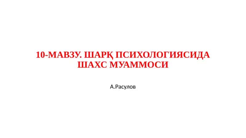 Шарқ Психологиясида Шахс Муаммоси