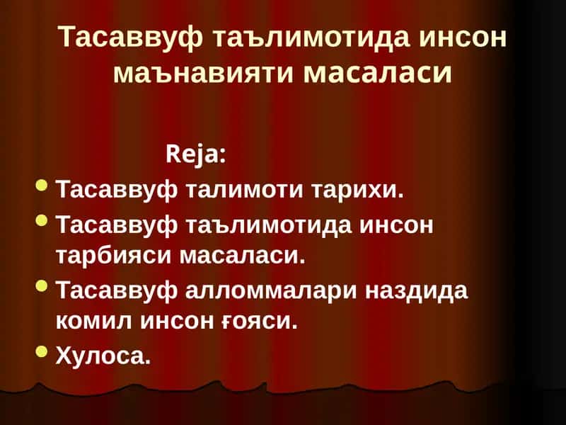 Тасаввуф таълимотида инсон маънавиятимасаласи