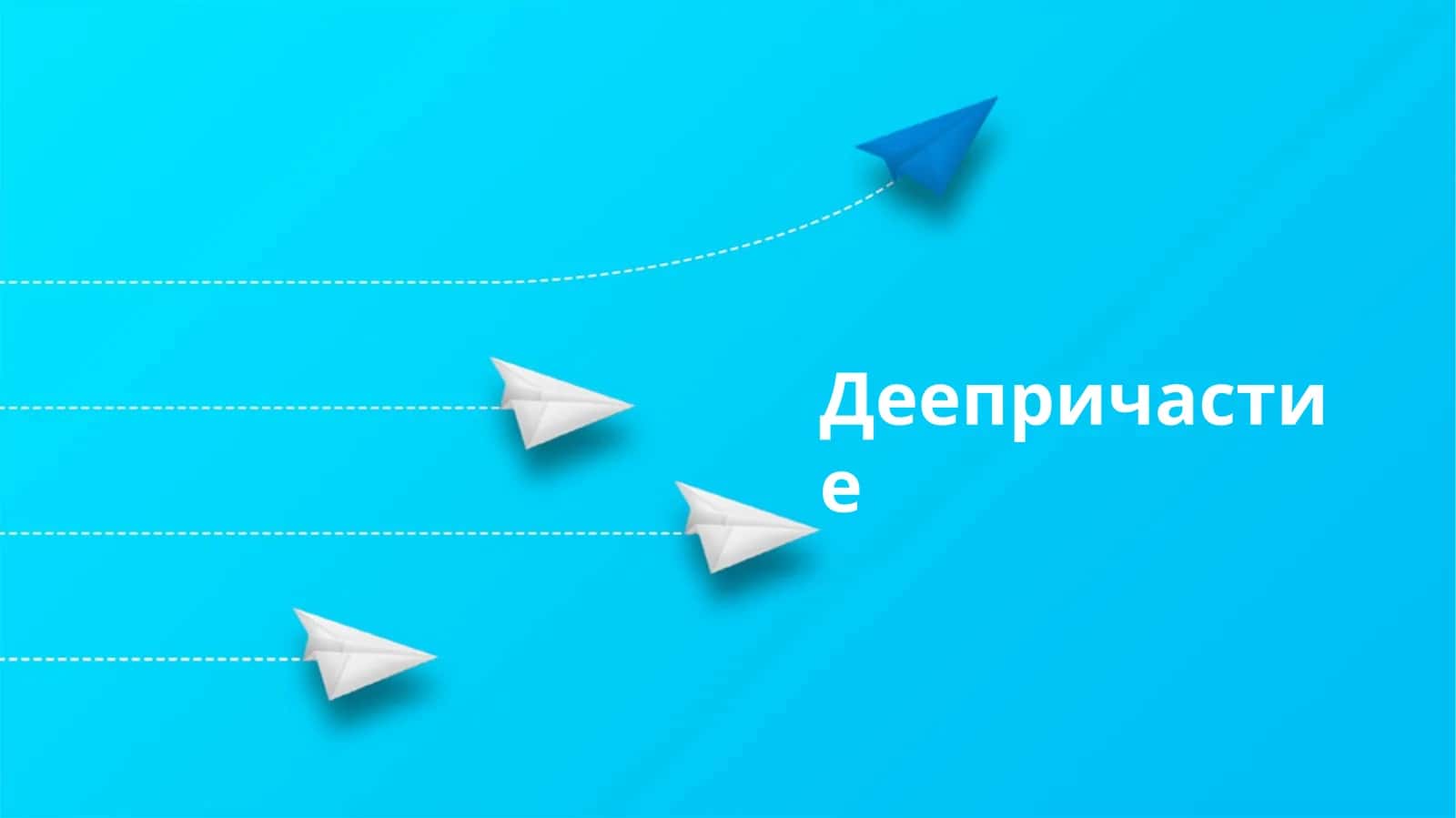 Герундий