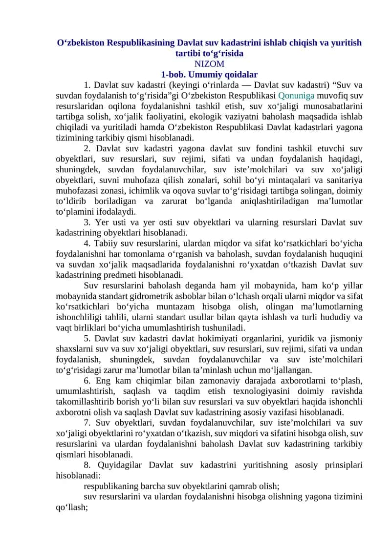 O‘zbekiston Respublikasining Davlat suv kadastrini