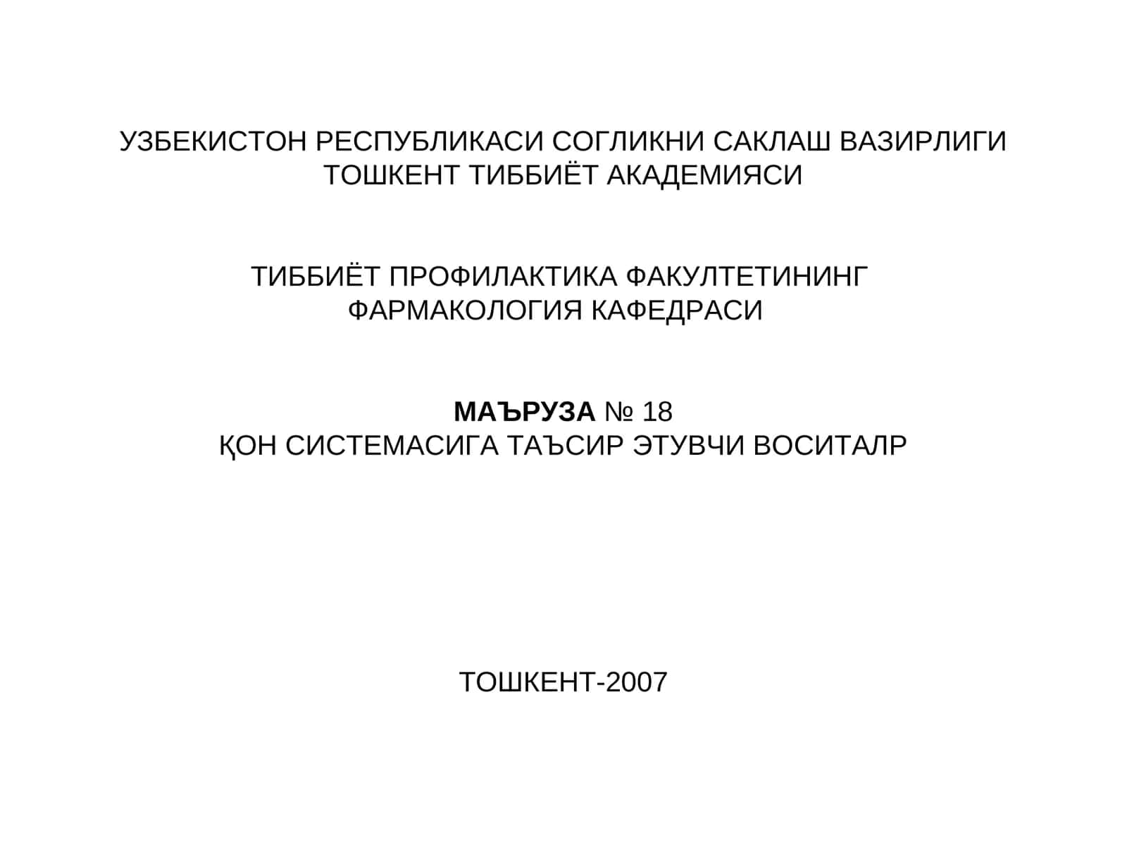 ҚОН СИСТЕМАСИГА ТАЪСИР ЭТУВЧИ ВОСИТАЛР