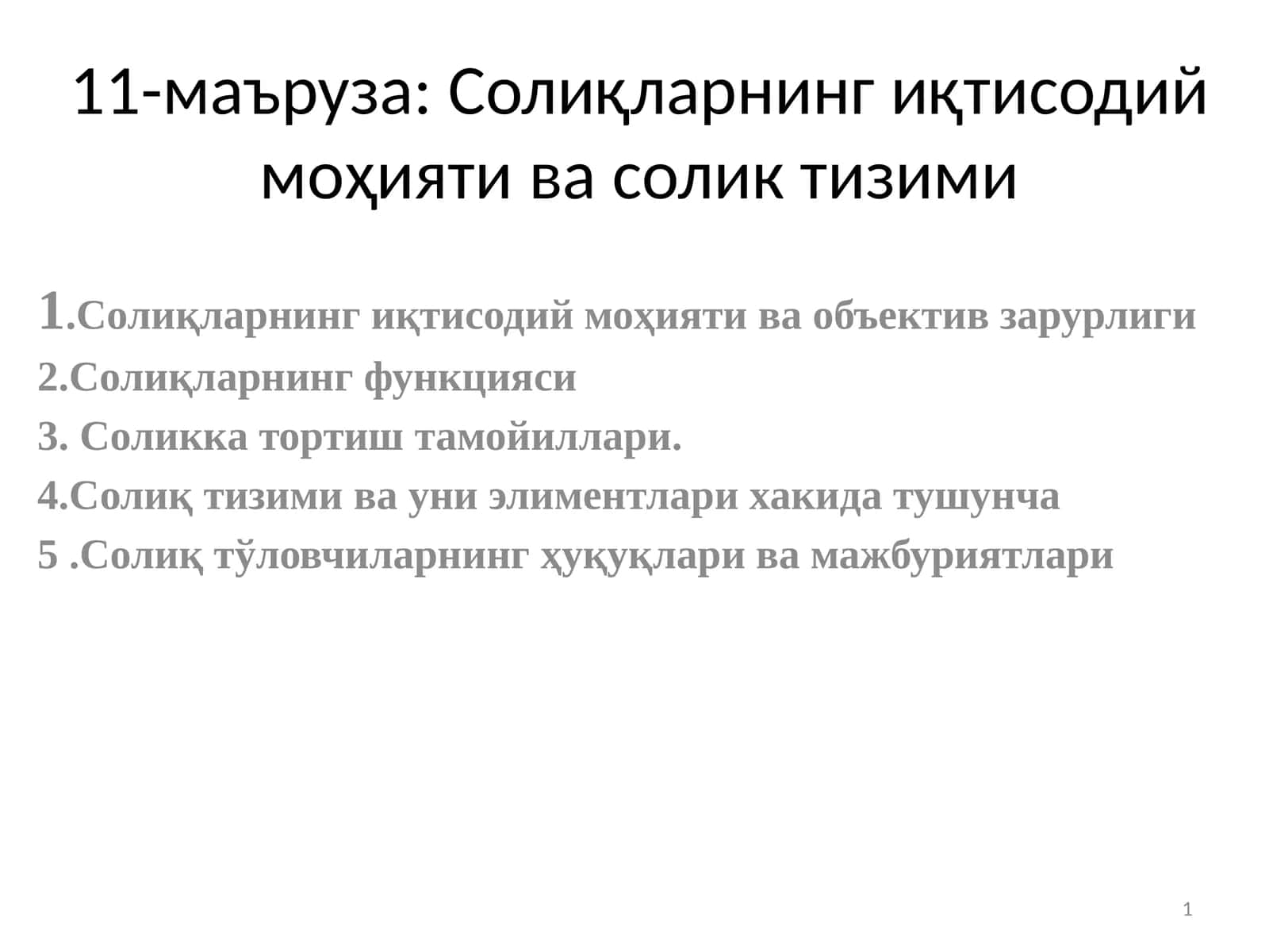 Солиқларнинг иқтисодий моҳияти васоликтизими