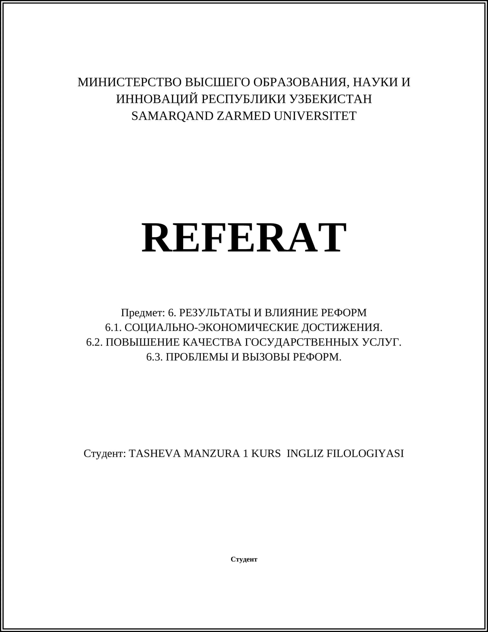 Влияние на малый и средний бизнес