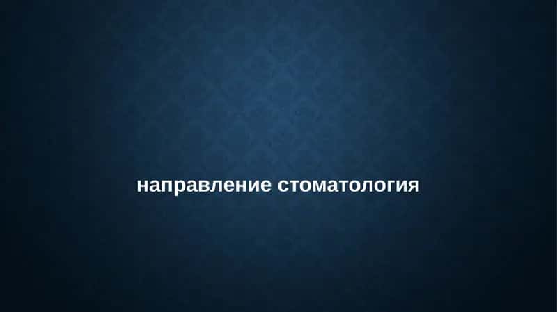Ташкентский государственный медицинский университет и его профилактическая программа
