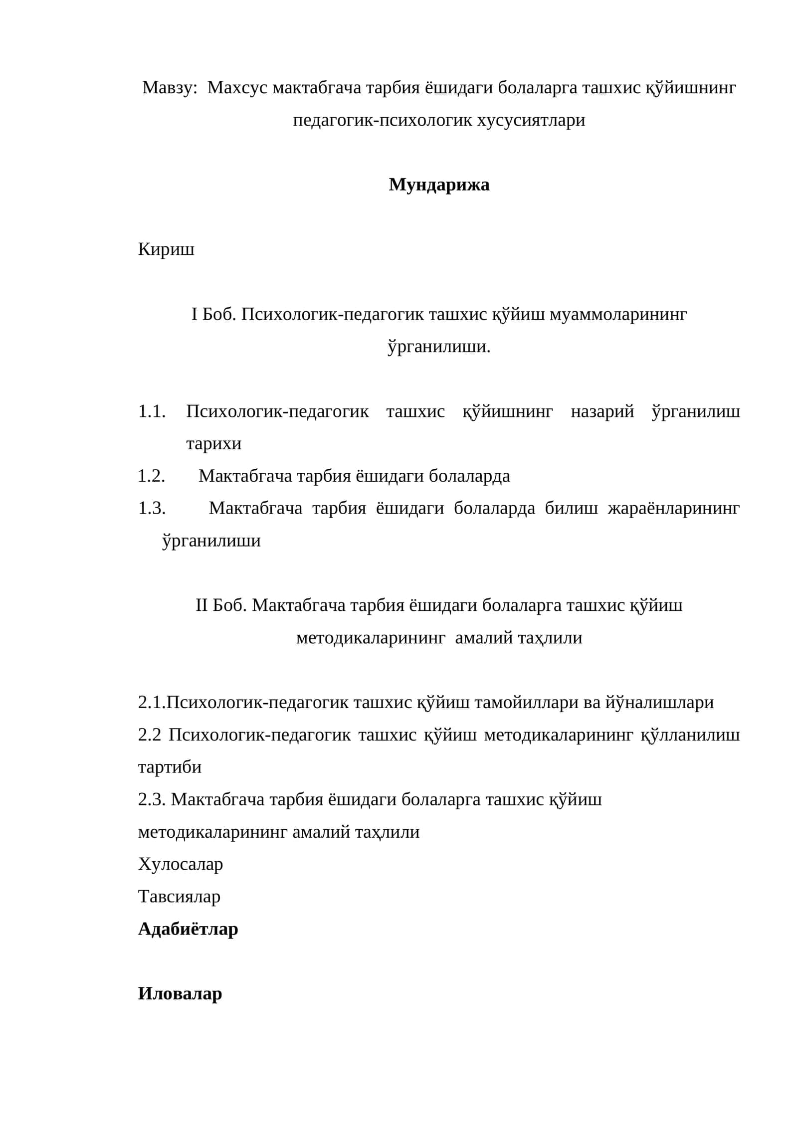 Махсус мактабгача тарбия ёшидаги болаларга ташхис қўйишнинг педагогик-психологик хусусиятлари