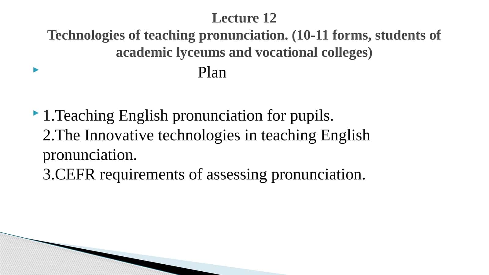 Technologies of teaching pronunciation