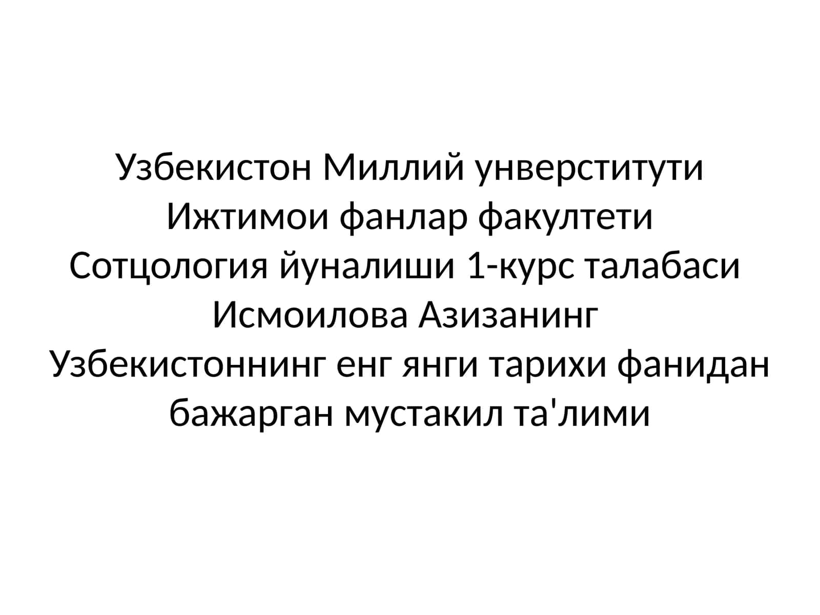 Чин узбек иши