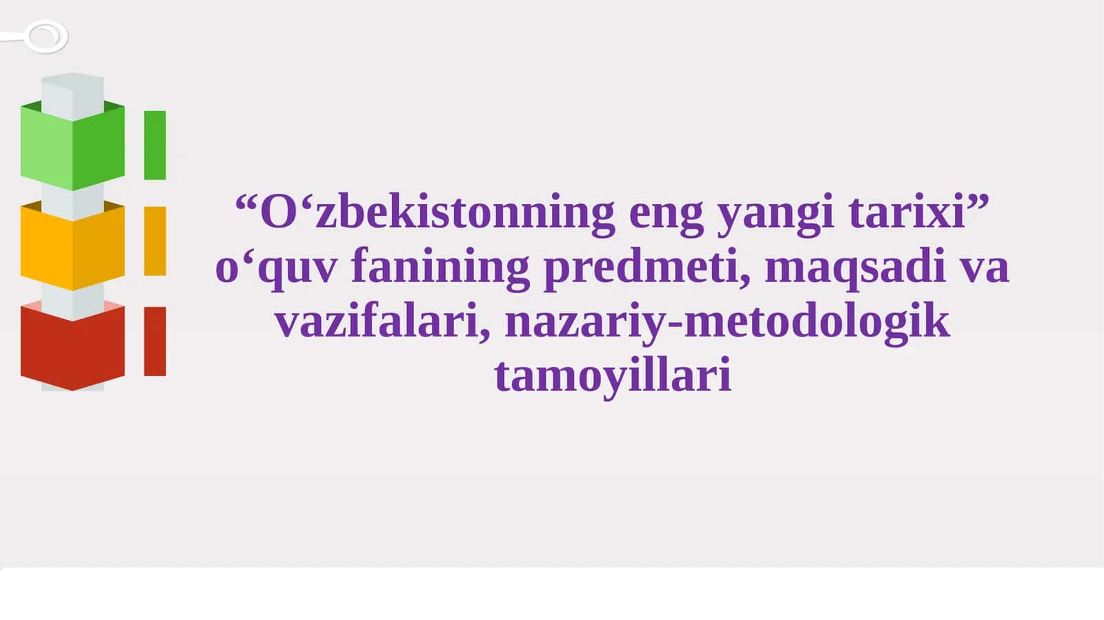 “O‘zbekistonning eng yangi tarixi” o‘quv fanining predmeti, maqsadi va vazifalari, nazariy-metodologik tamoyillari