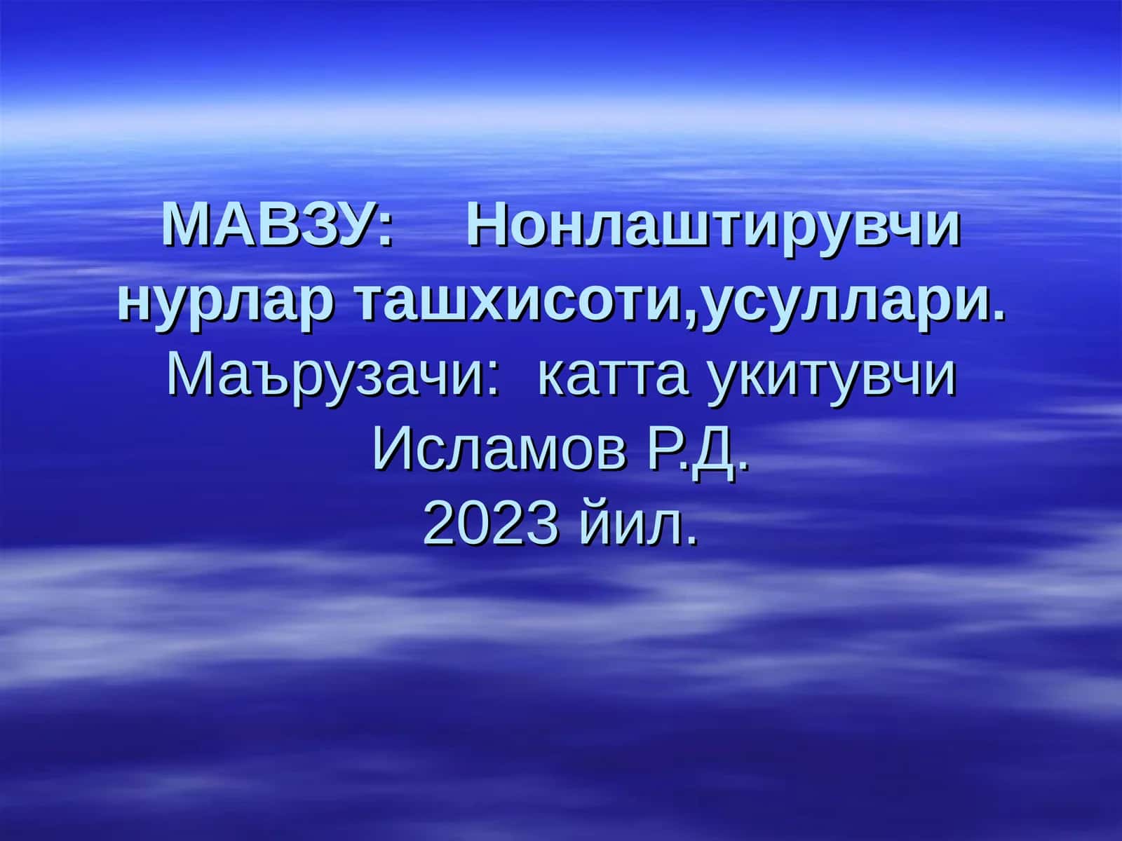 Нонлаштирувчи нурлар ташхисоти