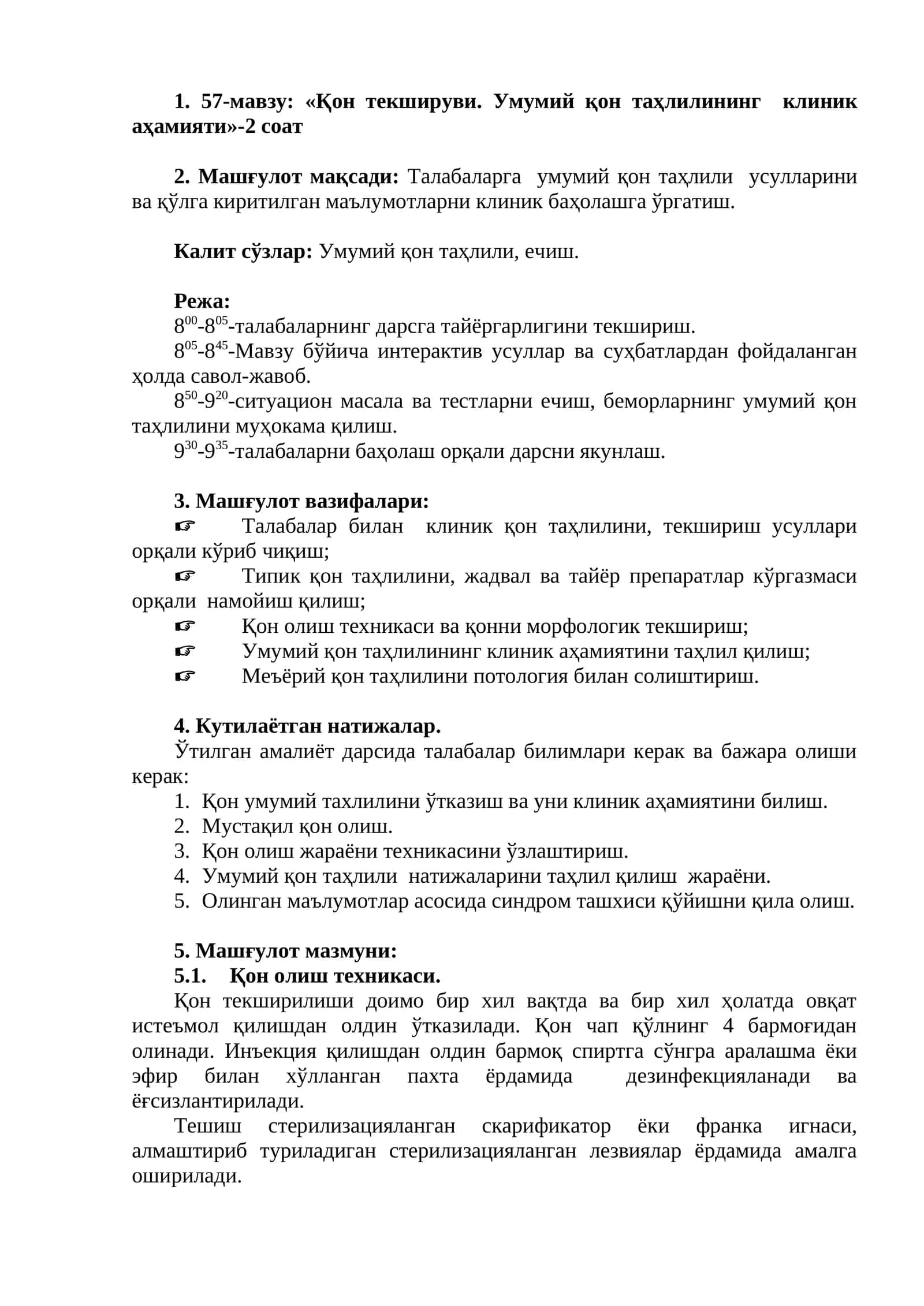 «Қон текшируви. Умумий қон таҳлилининг клиник аҳамияти»