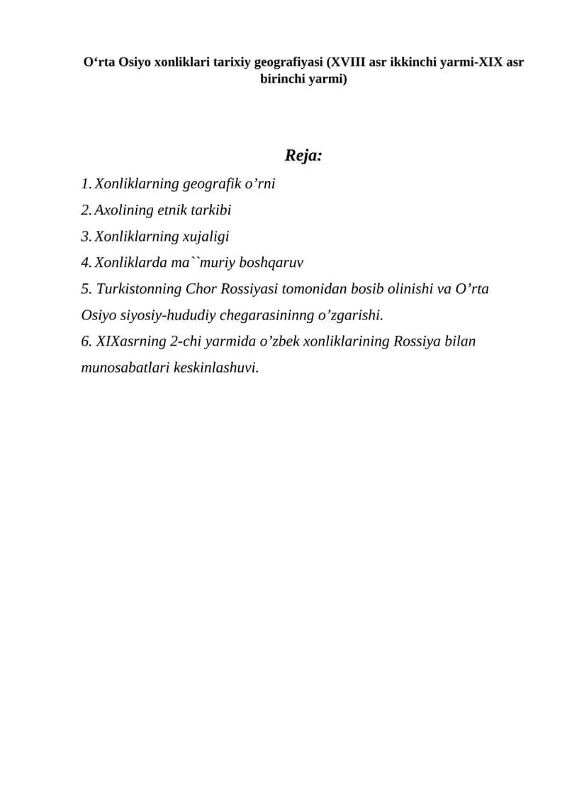 O‘rta Osiyo xonliklari tarixiy geografiyasi (XVIII asr ikkinchi yarmi-XIX asr birinchi yarmi)
