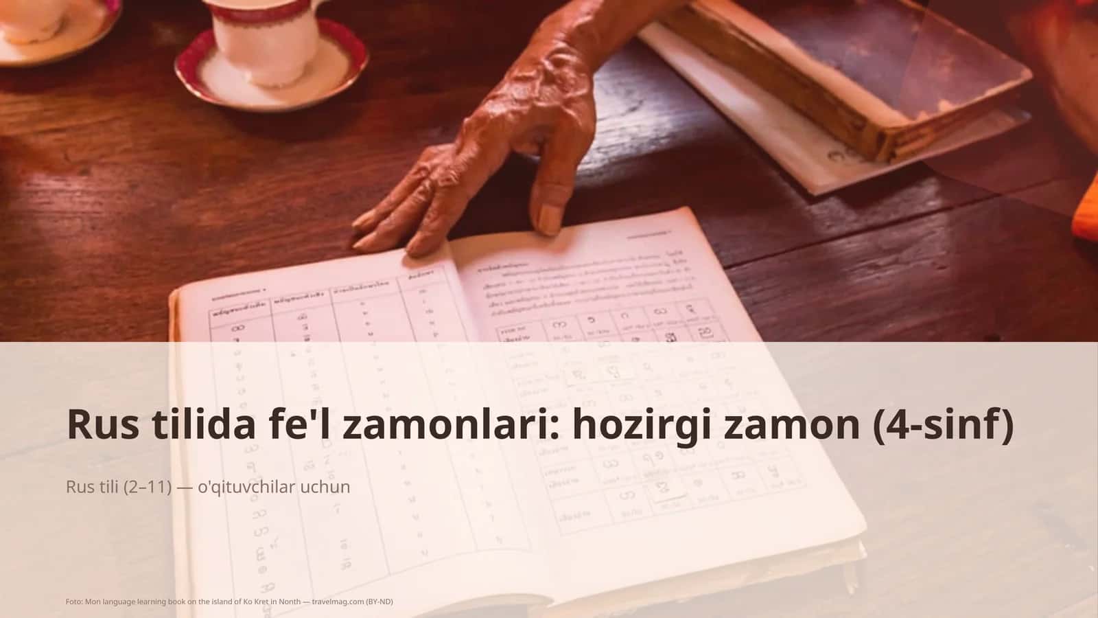 Rus tilida fe'l zamonlari: hozirgi zamon (4-sinf)