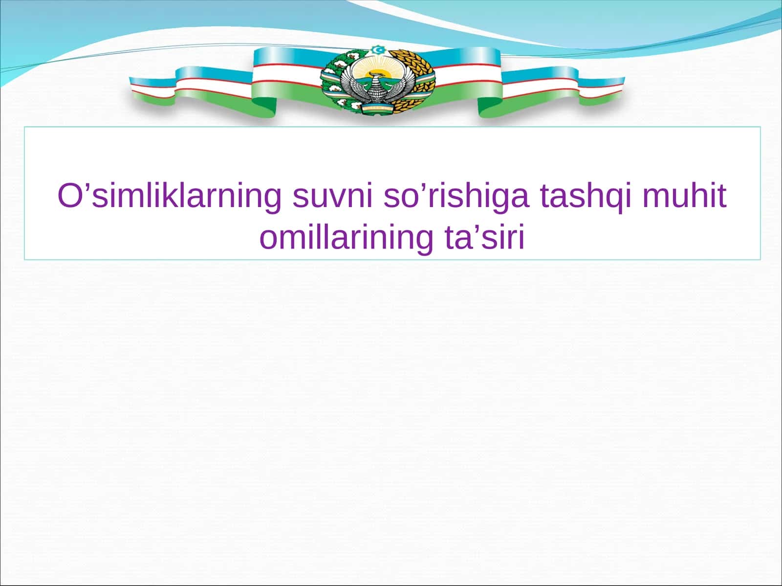 O’simliklarning suvni so’rishiga tashqi muhit omillarining ta’siri