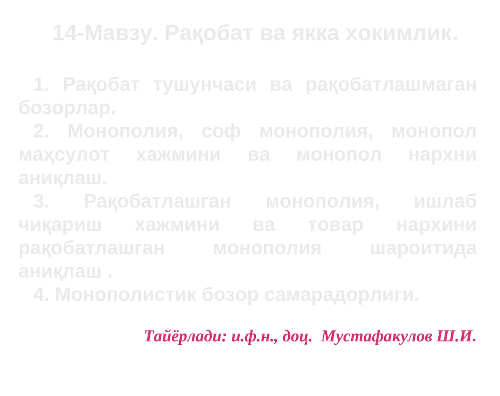 Маъмурий-буйруқбозлик иқтисодиёти шароитида