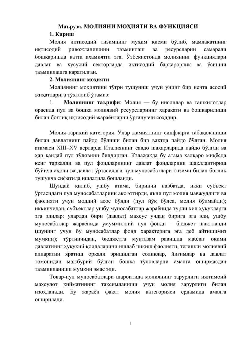 МОЛИЯНИ МОҲИЯТИ ВА ФУНКЦИЯСИ