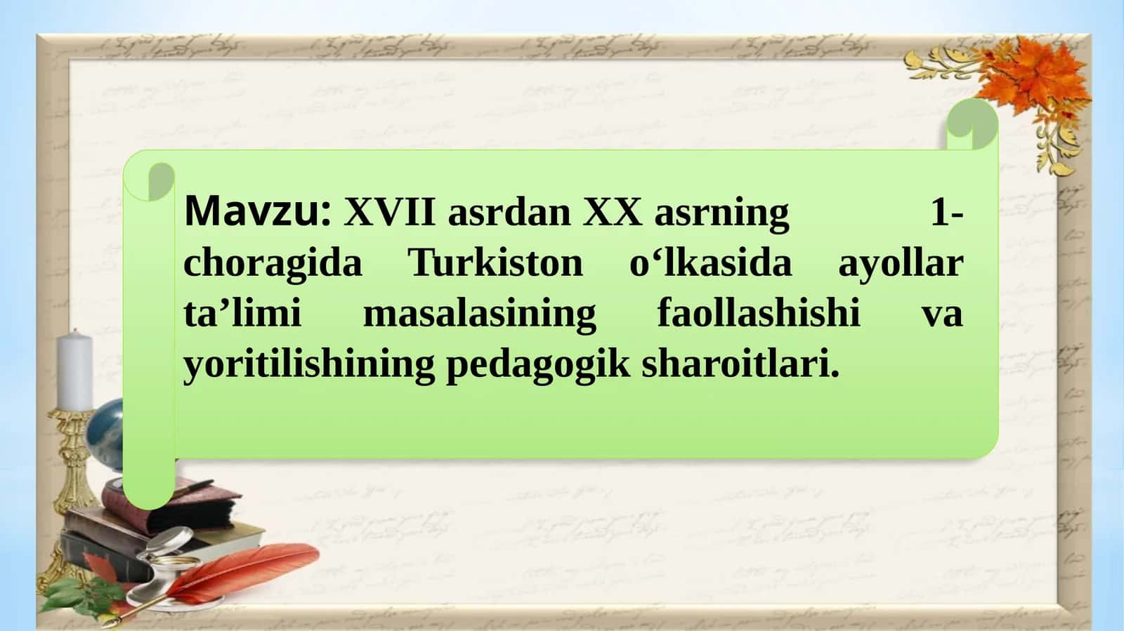 XVII asrdan XX asrning 1-choragida Turkiston o‘lkasida ayollar ta’limi masalasining faollashishi va yoritilishining pedagogik sharoitlari