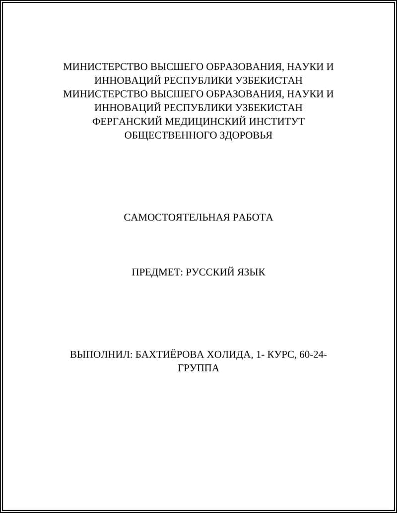 ПИЩЕВАРИТЕЛЬНАЯ СИСТЕМА ЧЕЛОВЕКА
