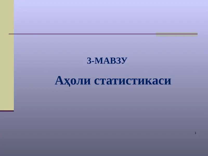 Аҳоли статистикаси
