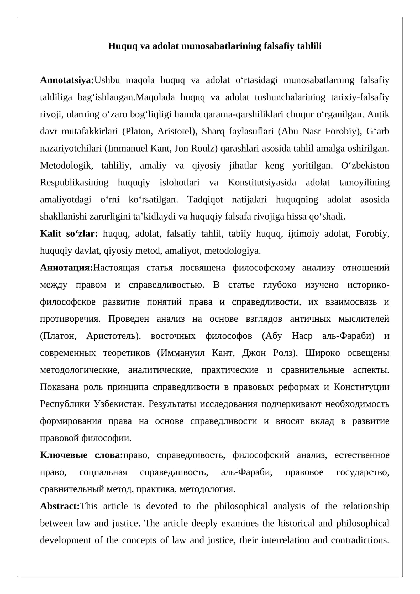 Huquq va adolat munosabatlarining falsafiy tahlili