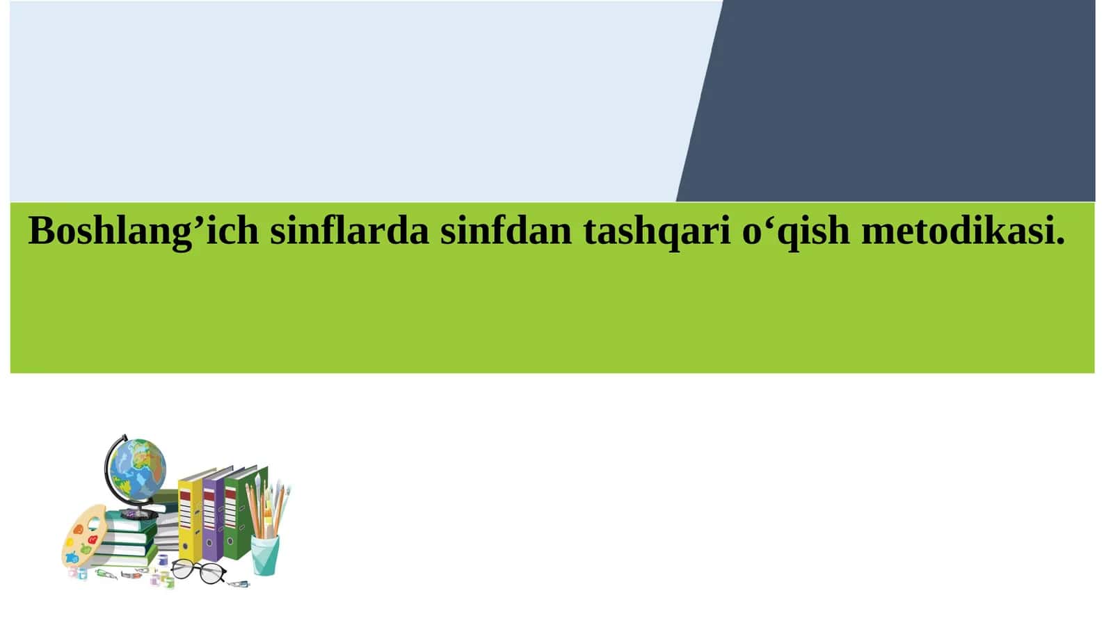 Boshlang’ich sinflarda sinfdan tashqari o‘qish metodikasi