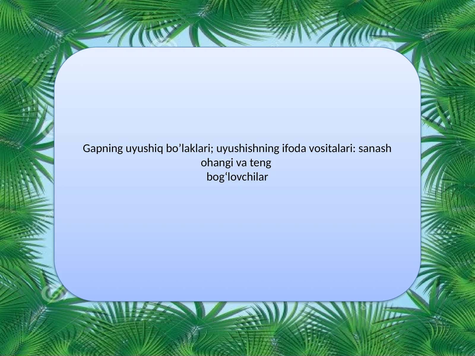 Gapning uyushiq bo’laklari; uyushishning ifoda vositalari: sanash ohangi va teng bog‘lovchilar
