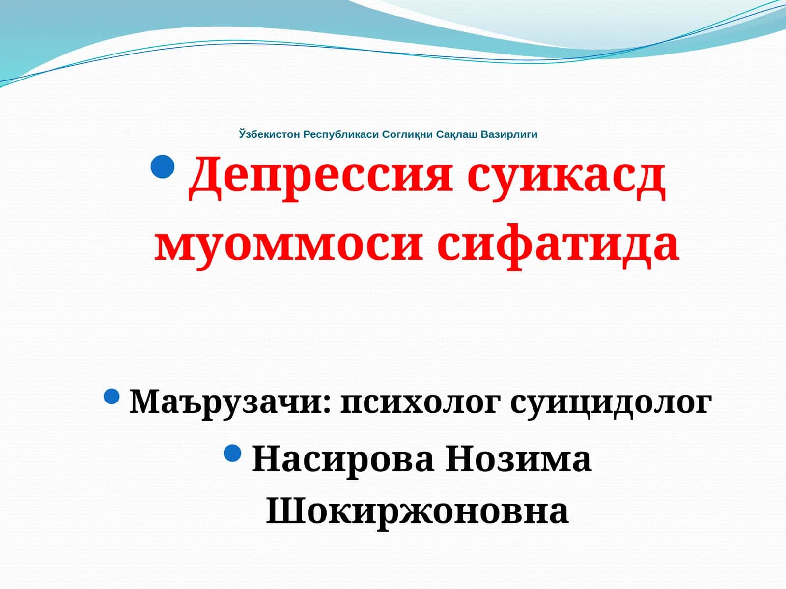 Депрессиясуикасдмуоммосисифатида