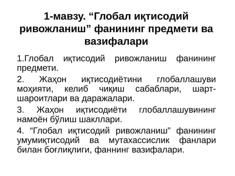 Глобал иқтисодий ривожланиш