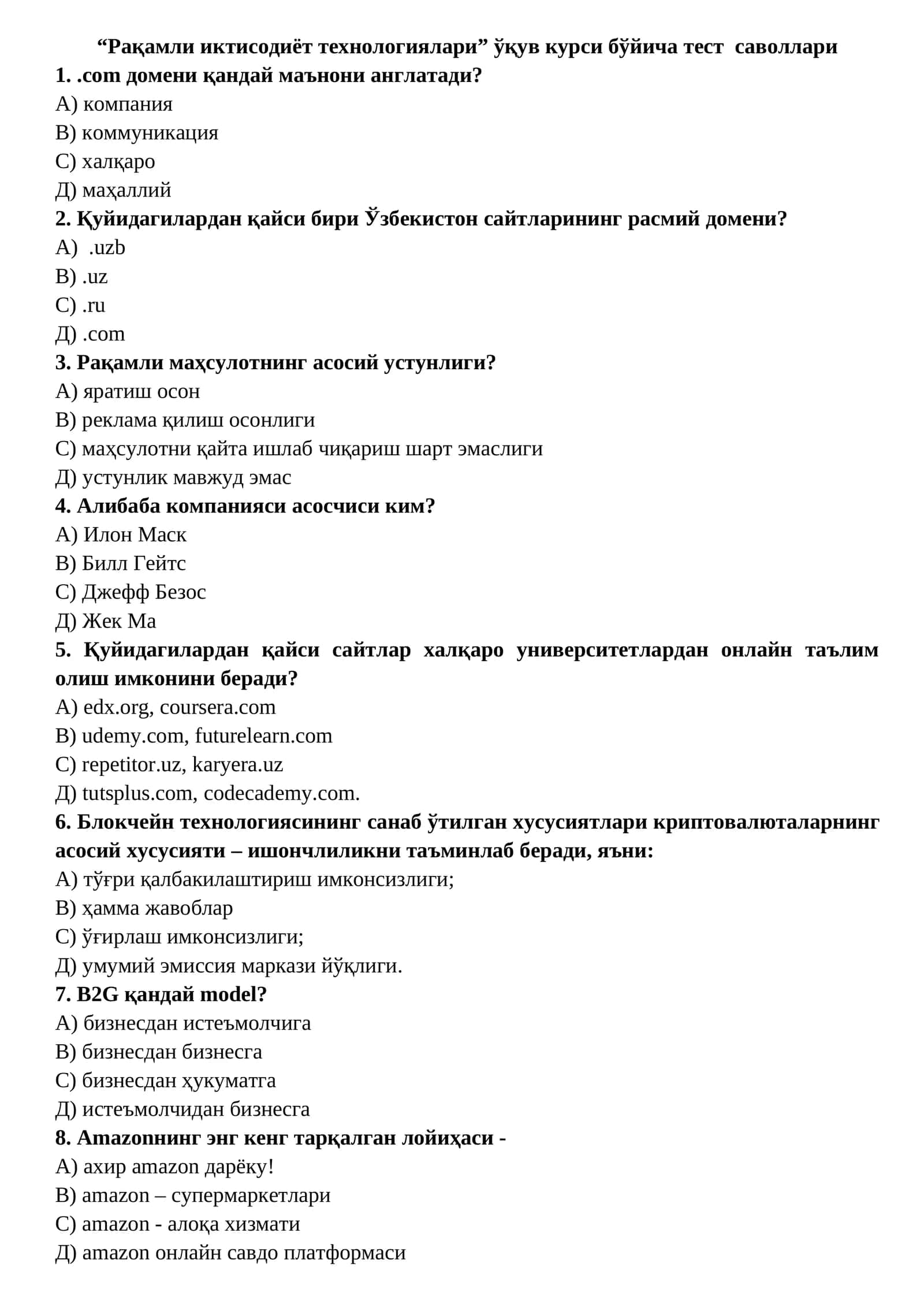 Рақамли иктисодиёт технологиялари ўқув курси тест саволлари