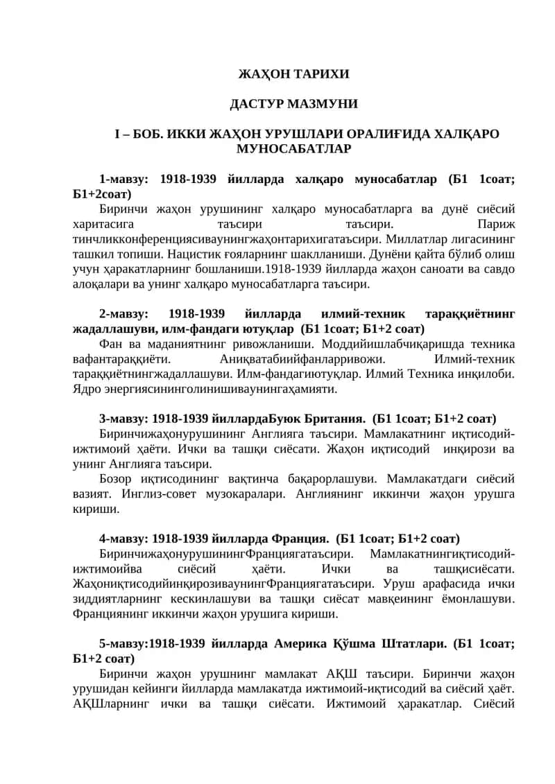 1918-1939 йилларда халқаро муносабатлар