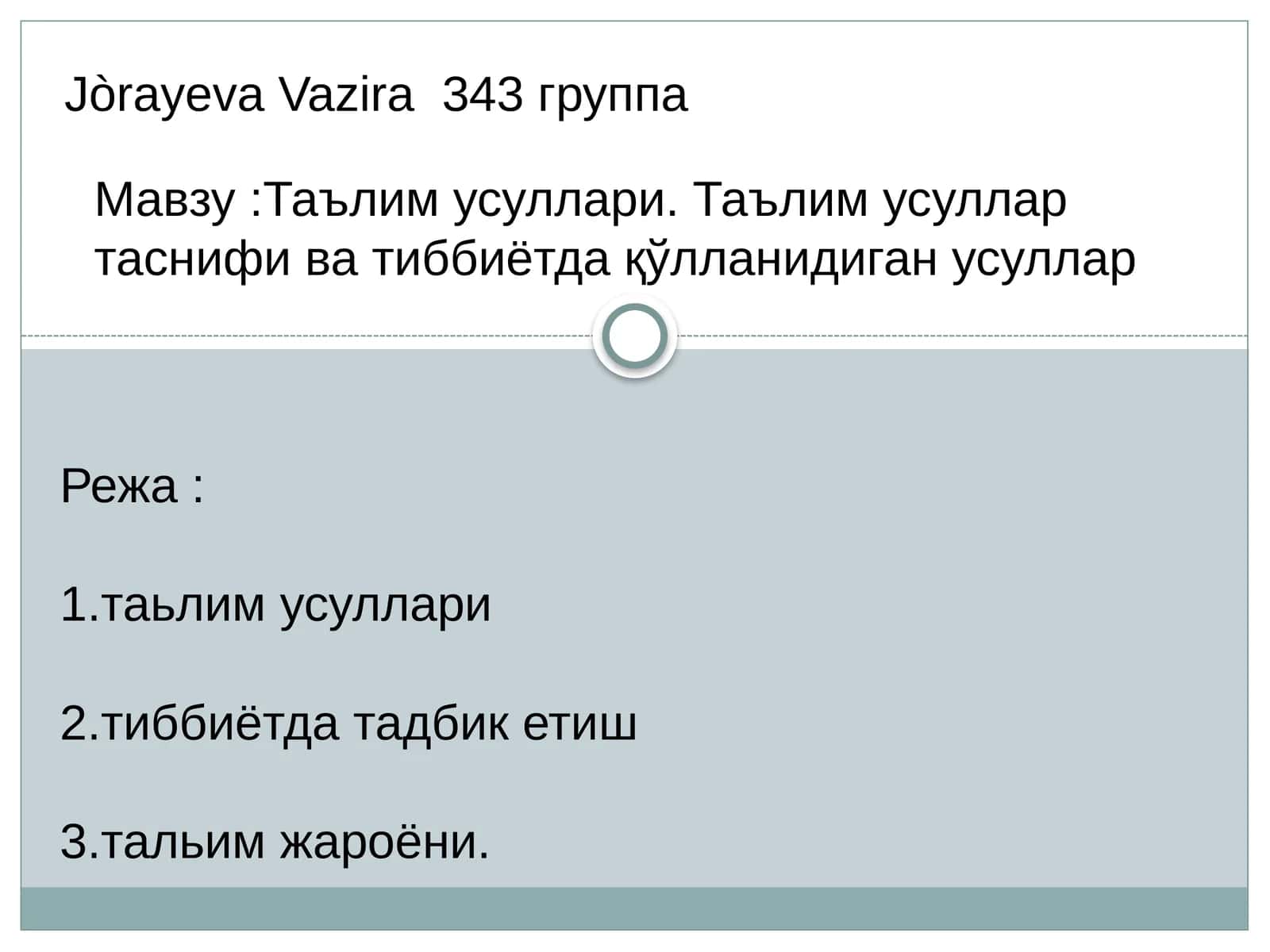 Таълим усуллари. Таълим усуллар таснифи ва тиббиётда қўлланидиган усуллар