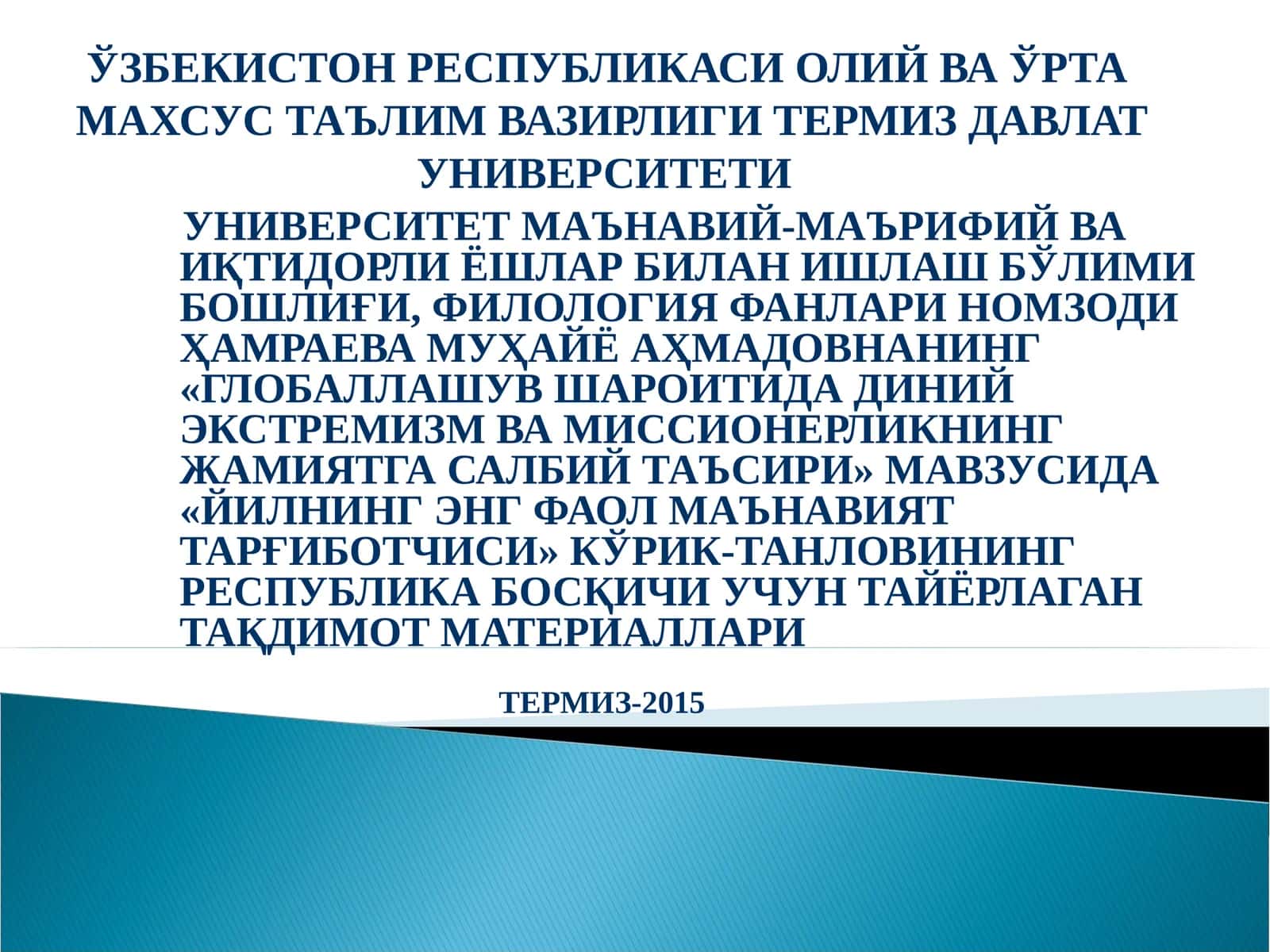 ДИНИЙ ЭКСТРЕМИЗМ ВА МИССИОНЕРЛИКНИНГ ЖАМИЯТГА САЛБИЙ ТАЪСИРИ