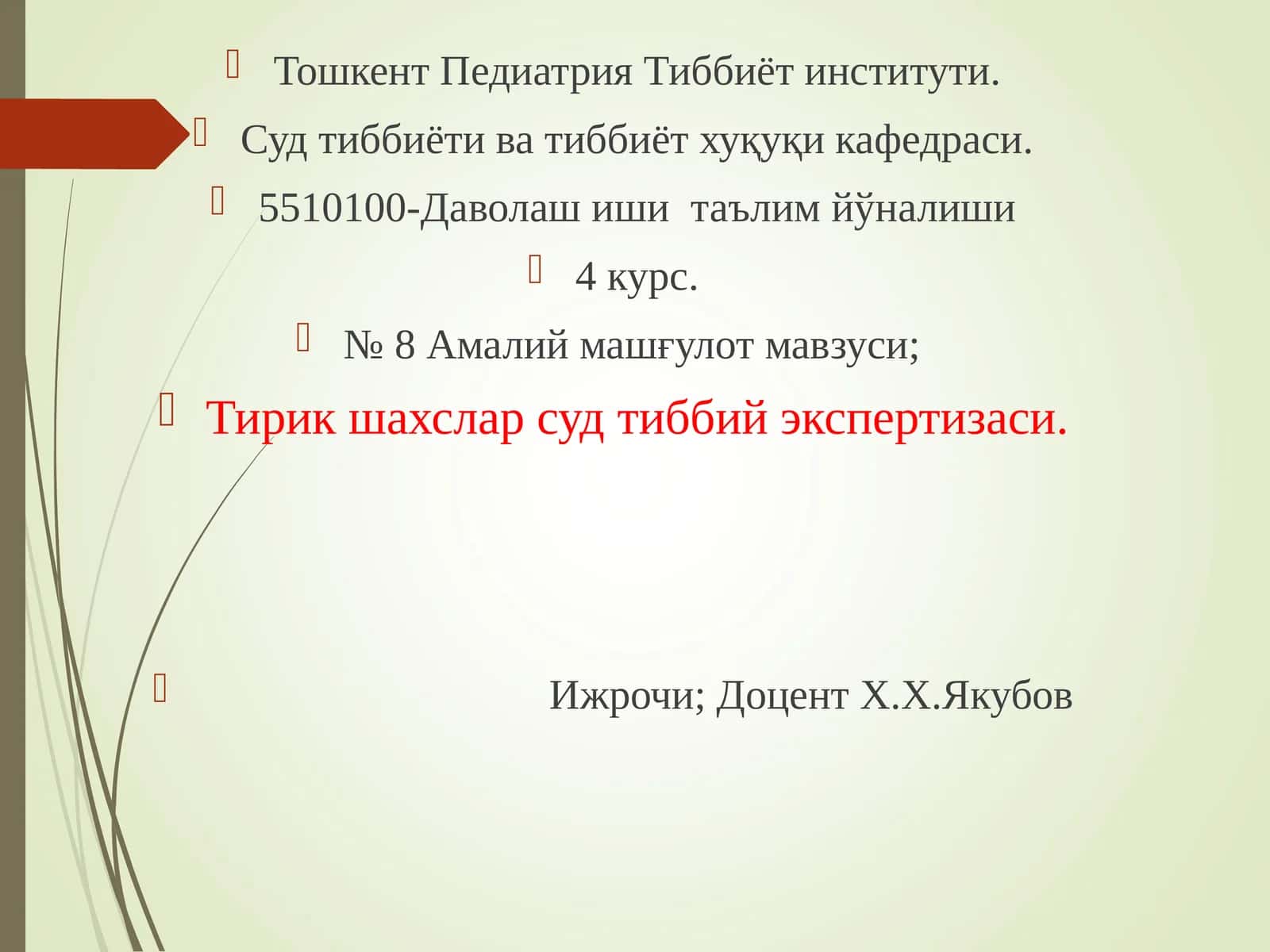 №8 Амалий машғулот мавзуси