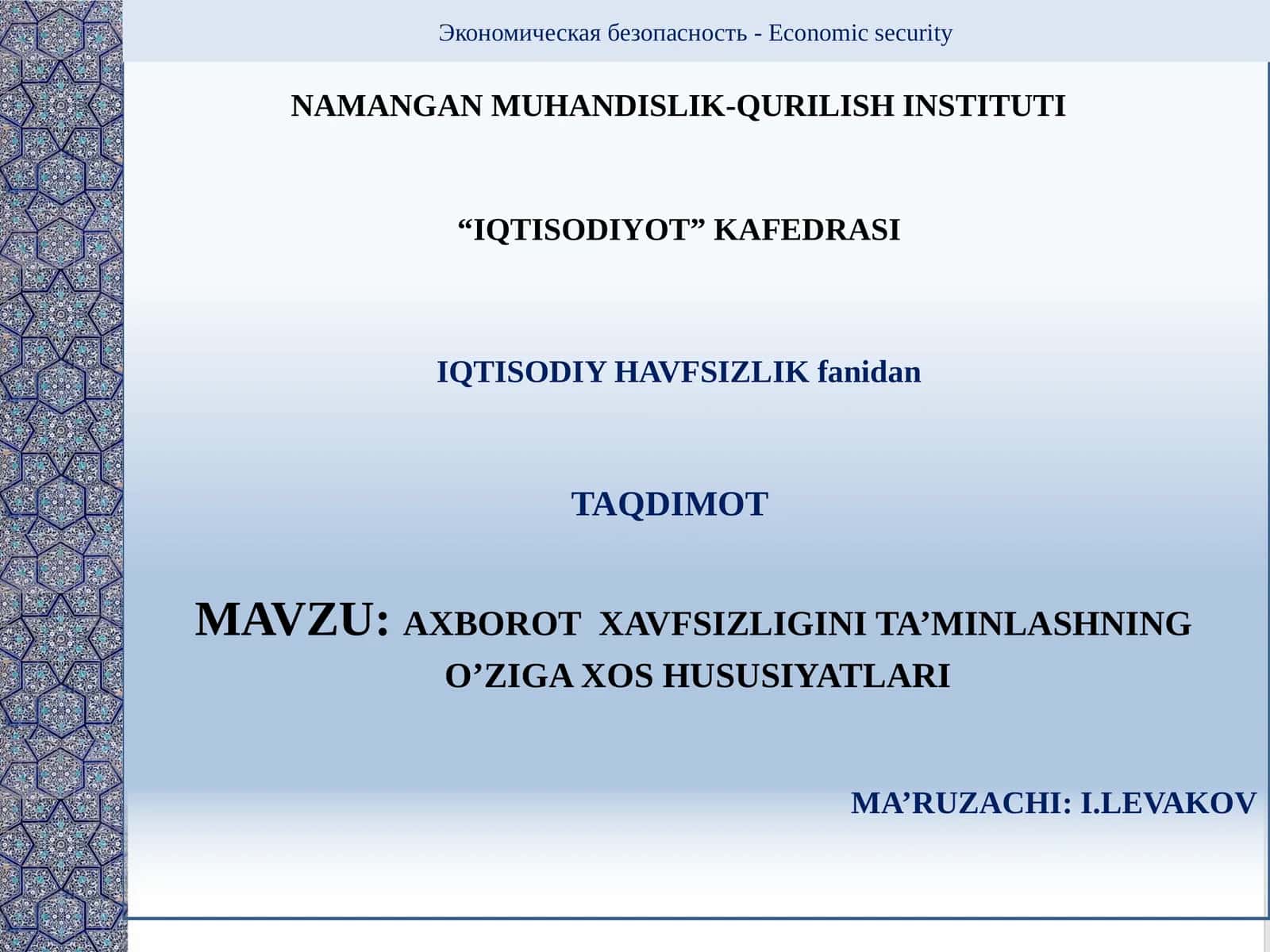 AXBOROTXAVFSIZLIGINI TA’MINLASHNING O’ZIGA XOS HUSUSIYATLARI