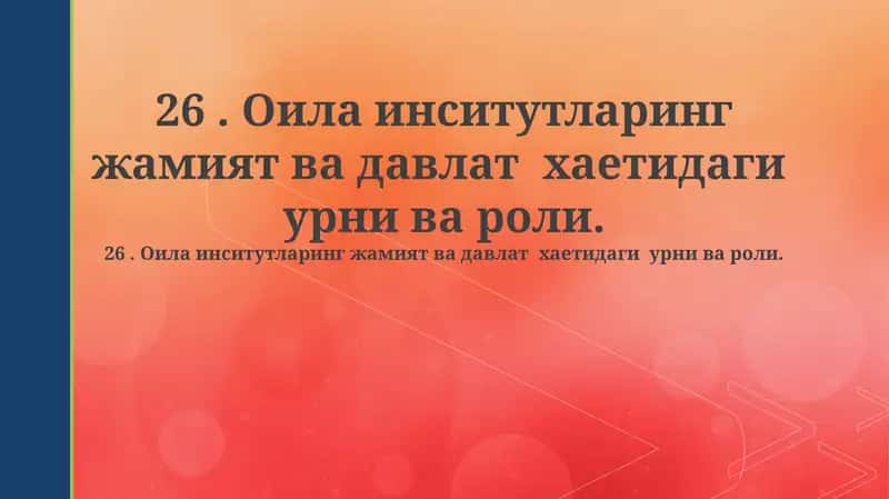 Oila: Ta'rif, Funksiyalari va Jamiyatdagi O'rni