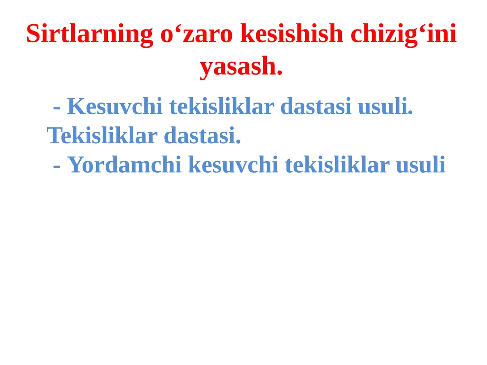 Sirtlarning o‘zaro kesishish chizig‘i