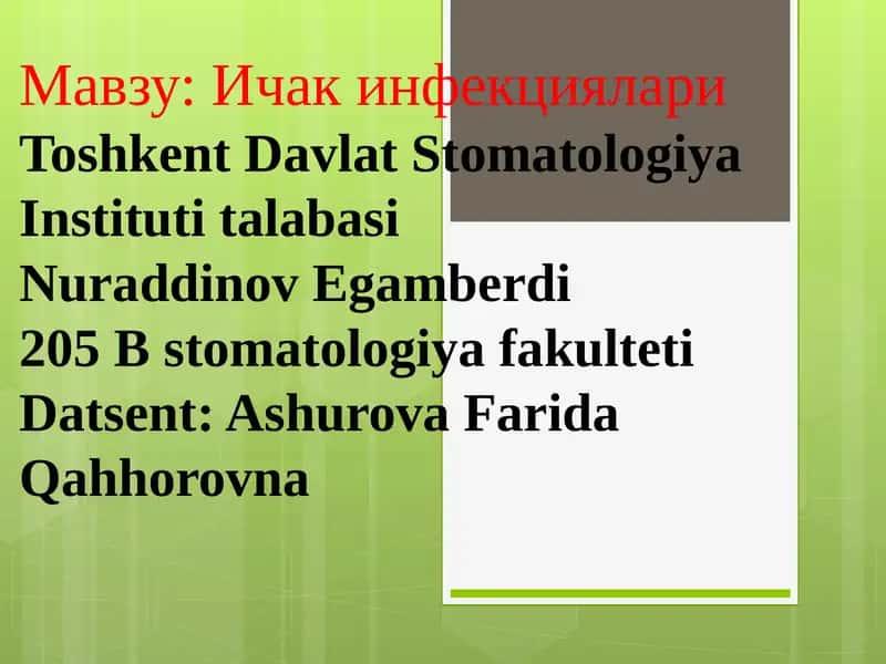 Ичак инфекциялари